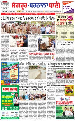 Sangrur - Barnala Bani