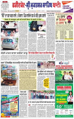 Faridkot - Sri Muktsar Sahib Bani