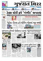 Gujarat Mirror - Saurashtra Edition
