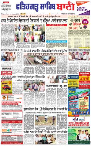 Fatehgarh Sahib Bani