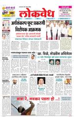 Daily Lokvedh