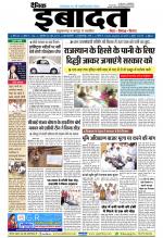 DAINIK IBADAT