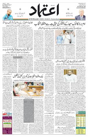 Etemaad Daily 20th June 2019 Epaper