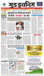 GOOD EVENING CITY INDORE