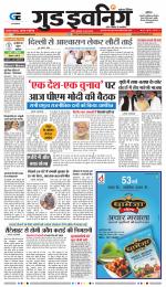 GOOD EVENING CITY INDORE