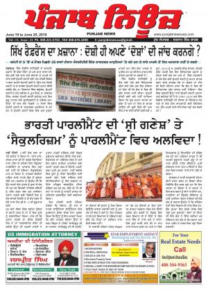 Punjab News