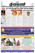 Dinamani - Dharmapuri