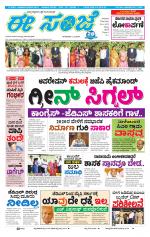 eESANJE :  Hubli -Dharwad 