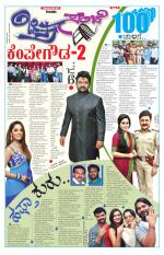 Chitra Sanje - Thursday