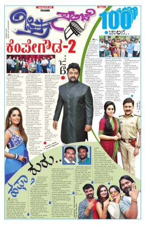 Chitra Sanje - Thursday (20-06-2019)