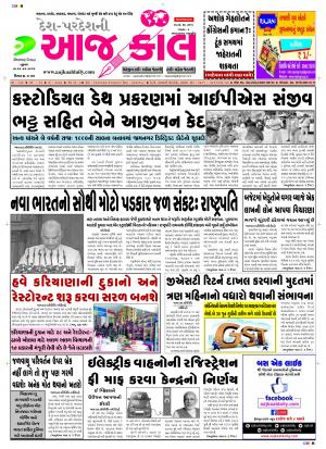 BHAVNAGAR