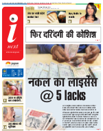 Prayagraj Hindi ePaper, Allahabad Hindi Newspaper - InextLive