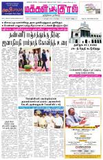 Makkal Kural Tamil Daily