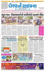 Ahmedabad Gujarati (Morning Daily)