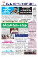 Kerala Vartha