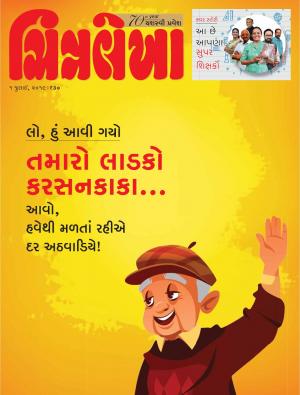 Chitralekha Gujarati - July 01, 2019