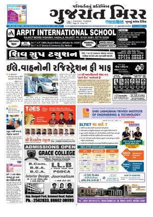 Gujarat Mirror
