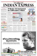 The New Indian Express-Kozhikode