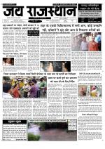 Jai Rajasthan