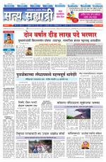 सत्य सह्याद्री 