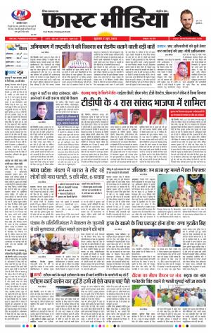 Daily Fast Media 21/06/2019