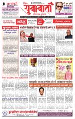 Daily Yuvavarta (दैनिक युवावार्ता)