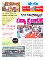 Warangal/Janagam/jayasankar/Mahaboobabad