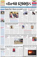 Punjabi Tribune
