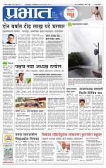 सातारा आवृत्ती