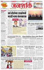 Pune - Mumbai Janshakti