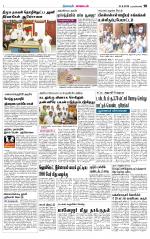 Nagarcoil Supplement