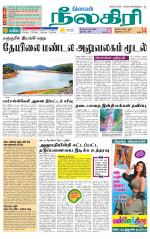 Nilgiri-Coimbatore Supplement