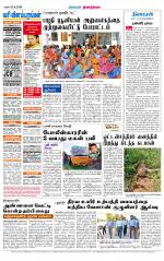 Dindigul-Madurai Supplement