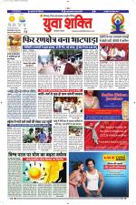 युवाशक्ति