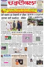 Charhdikala Newspaper (Punjab) 