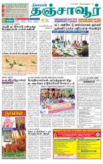 Thanjavur-Trichy Supplement