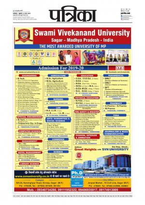 Balaghat Seoni Patrika