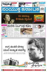 Jan29, 2014 Bangalore