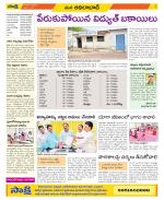 Adilabad Constituencies