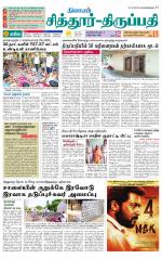 Chitoor-Vellore Supplement