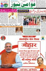 AAWAMI NEWS RANCHI