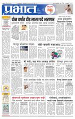 पुणे शहर आवृत्ती