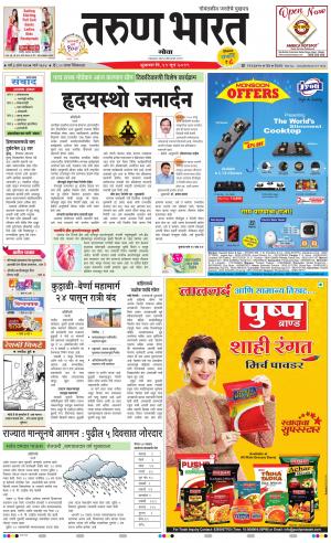 tarunbharat goa daily