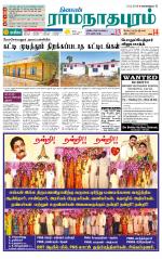 Madurai-Ramnad Supplement