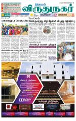 Virudhunagar-Madurai Supplement