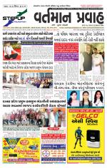 VARTMAN PRAVAH Daily