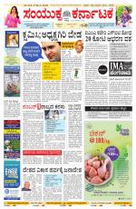 Namma Bengaluru, ಬೆಂಗಳೂರು