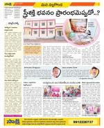 Nalgonda Constituencies