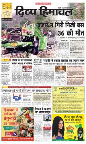 Divya Himachal Shimla