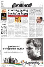 Dinamani -Tirunelveli